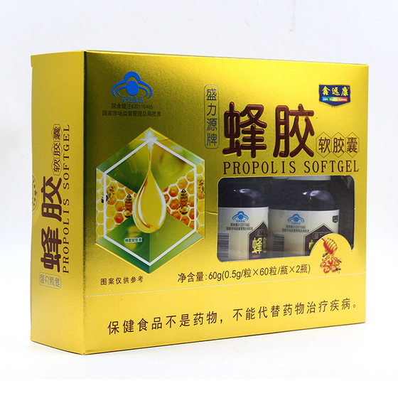 A generation of hair] combination propolis soft capsule 1 bottle of 60 tablets * 2 bottles/box flavonoids 7.0g high content propolis