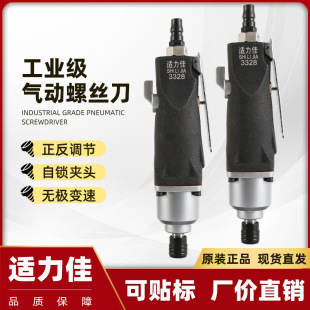 Factory direct industrial grade 8H pneumatic screwdriver tapping screw pneumatic air batch pneumatic tool screwdriver