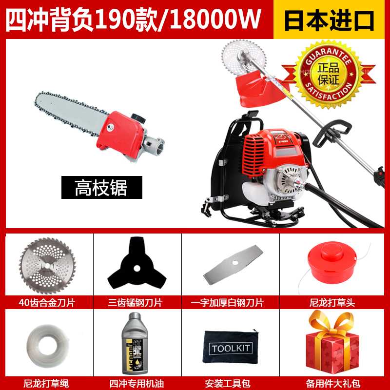 High with 190 back + high branch saw + gift bag