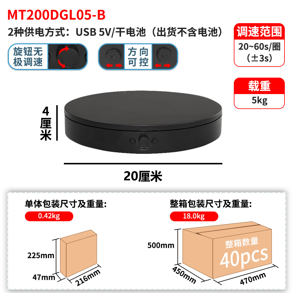 검정색 20cm 플러그인/건전지 속도 조절 모델