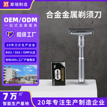 亚马逊新款 手动老式剃须刀男士刮胡子刀金属礼盒套装送5片刀片