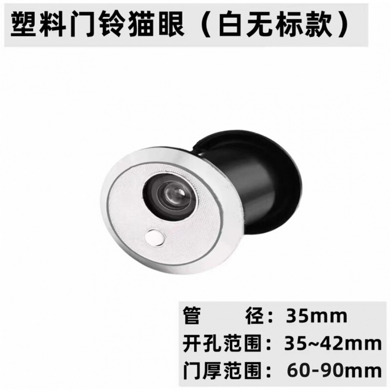 防盗门猫眼家用门铃二合一入户门带门镜可视监控|undefined