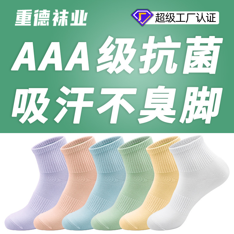 Cross-Border Popular Socks for Men, Deodorant and Sweat-Absorbent 3A Antibacterial Mid-Calf Socks, Summer Socks, Pure Color Breathable Low-Cut Cotton Socks Cross-Border Popular Socks for Men, Deodorant and Sweat-Absorbent 3A Antibacterial Mid-Calf Socks, Summer Socks, Pure Color Breathable Low-Cut Cotton Socks