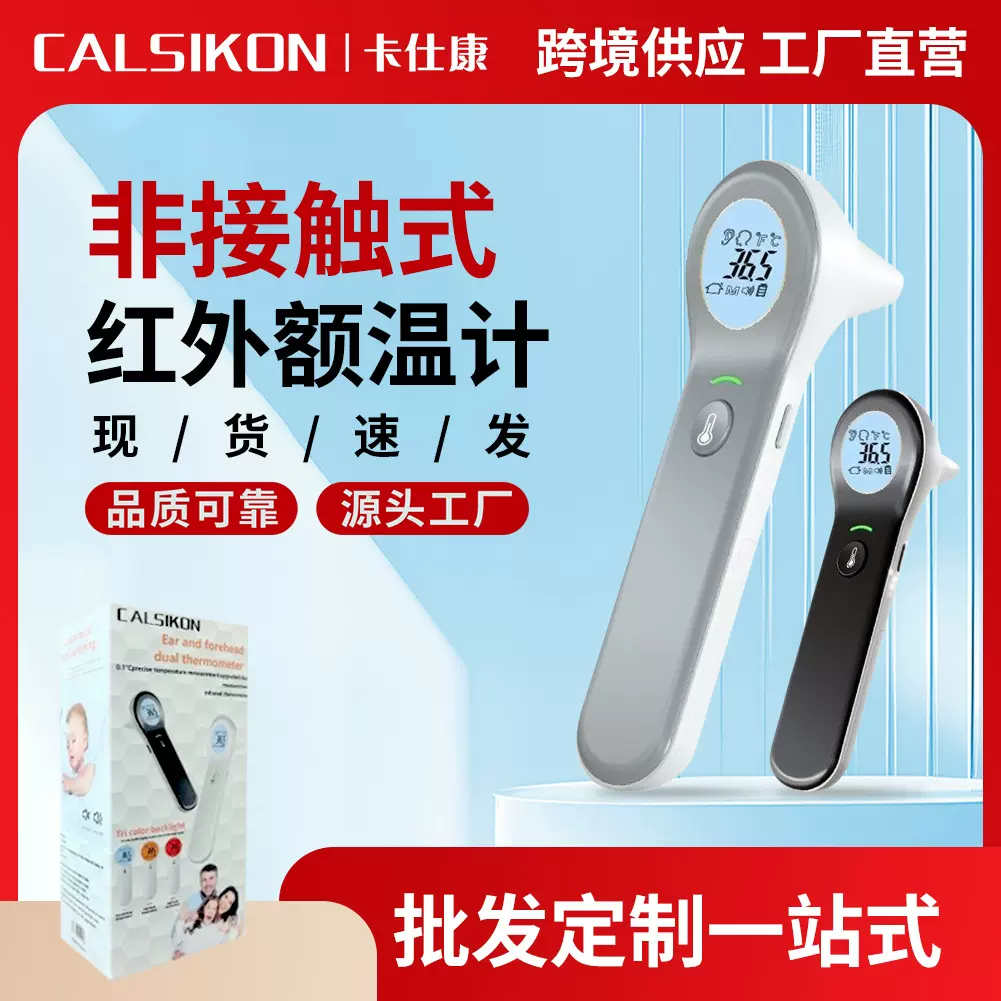 HJ-333跨境外贸医用耳温枪英文版高精度手持式体温计支持批发