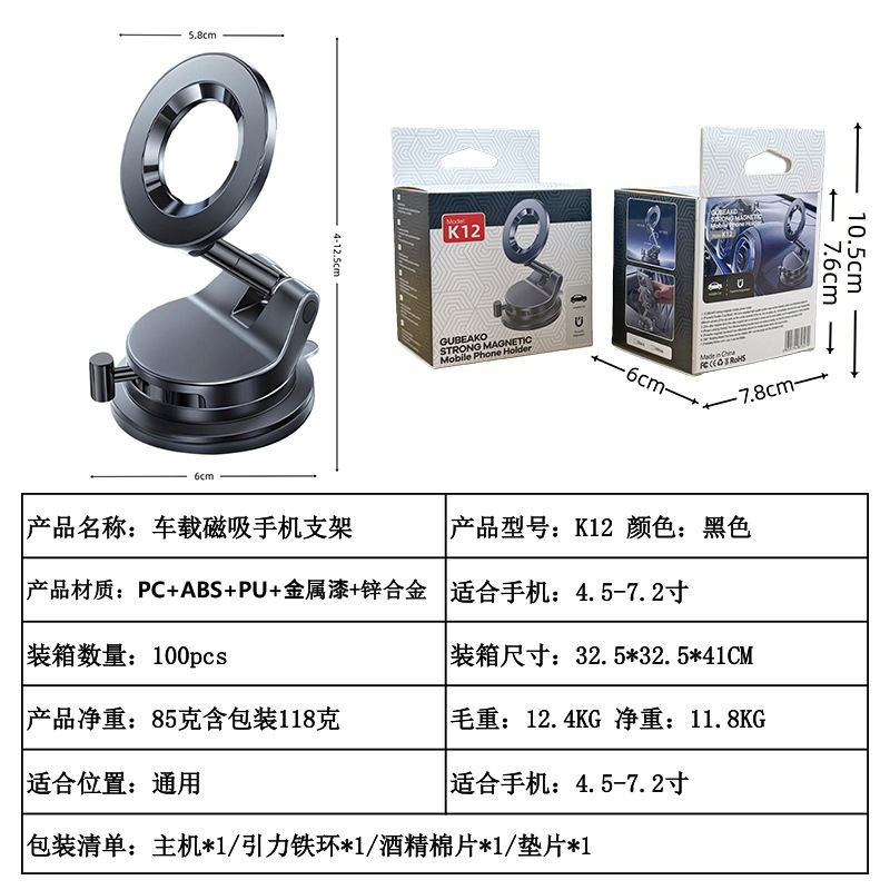 Cross-Border New High-Tech Car Phone Holder, Universal Vacuum Magnetic Suction Cup Phone Navigation Holder