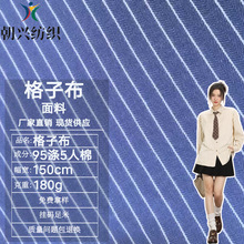 秋冬TR磨毛色织格子布面料现货 JK裙女装外套 衬衫 西装 裤子