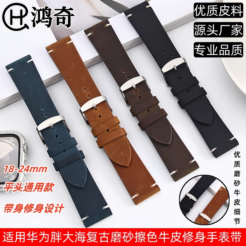 Suitable for Huawei Gt4 Pangdahai Smart Watch with Crazy Horse Leather Wristband Frosted Color Retro Cowhide 22mm Men