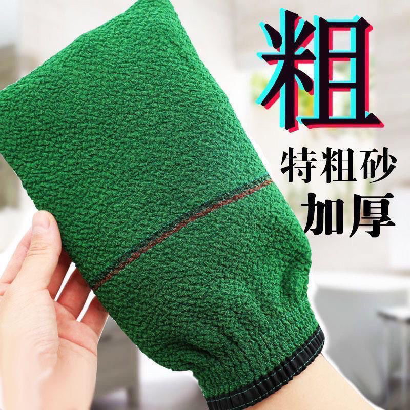 Extra Coarse Sand and Extra Coarse Particle Towel for Men to Take a Bath, Adult Strong Special Household Gloves Artifact, Enlarged