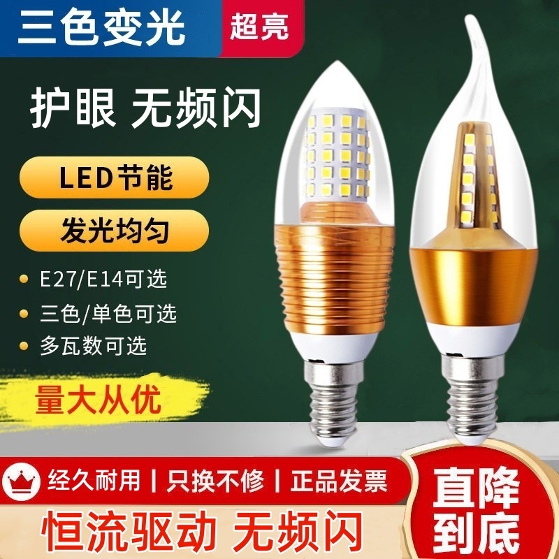 満天星LEDキャンドル電球e 14小螺口省エネランプ家庭用レストランの尖った泡が尾を引いた水晶シャンデリア光源|undefined