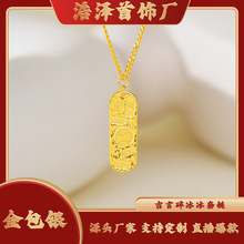 金店金包银暴富碎冰冰纳福金条吊坠项链爆闪平安颈链金包银套链
