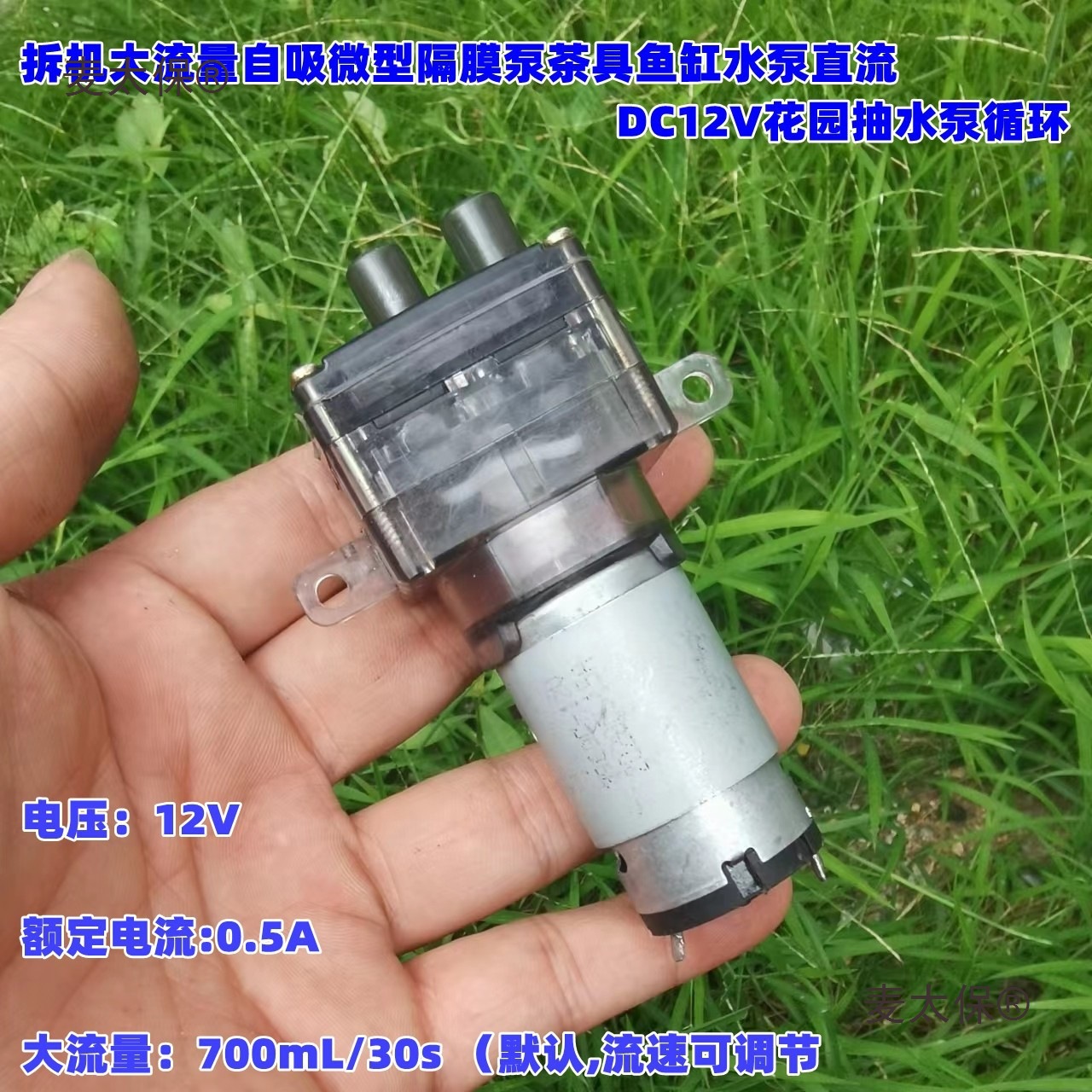 新功茶具大流量直流自吸微型隔膜泵抽水泵鱼缸循环泵DC12V麦太保