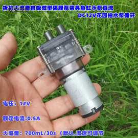 新功茶具大流量直流自吸微型隔膜泵抽水泵鱼缸循环泵DC12V麦太保
