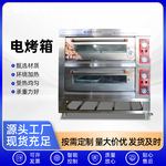 商用电烤箱大容量大型烘焙烤炉 蛋糕店披萨面包智能多功能电烤箱