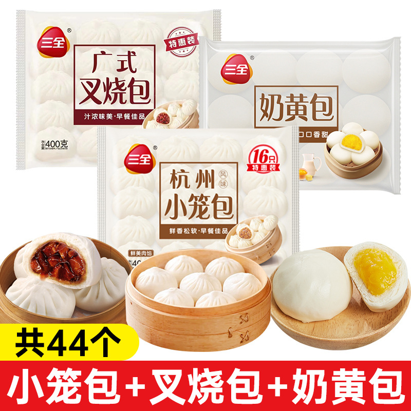 산취안 포크 번트 백 1봉 + 소형 케이지 백 1봉 + 커스터드 백 1봉 [핫 셀링 조합]