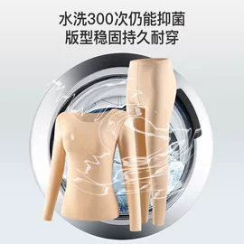 男士平角裤;女士三角裤;保暖套装