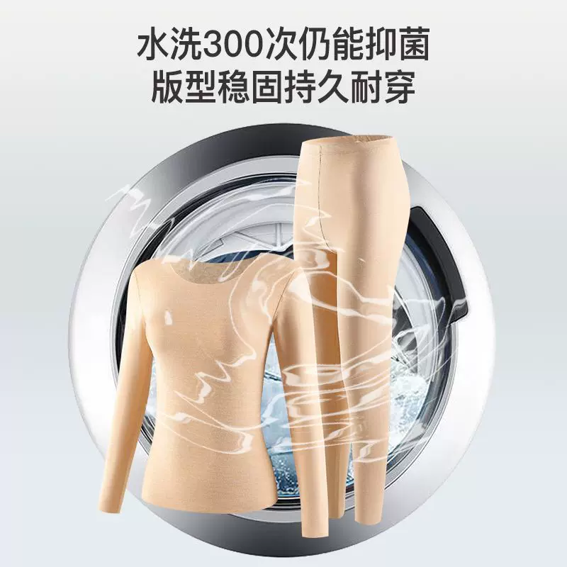 【定制】秋冬女士保暖套装远红外琐温黑科技A类棉10A抑菌秋衣秋裤