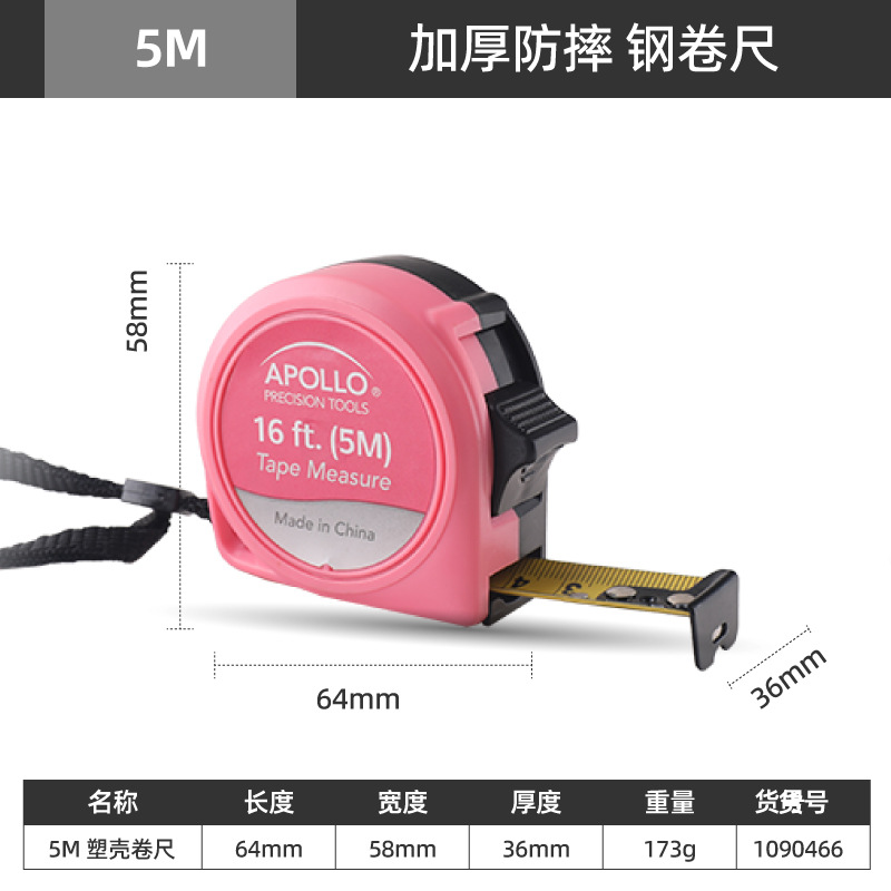 5m x19mm 줄자 APOLLO 상표