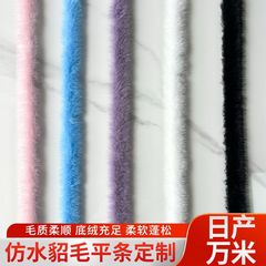 仿水貂毛条辅料服装鞋子装饰材料皮草花边diy手工旗袍唐装毛毛边