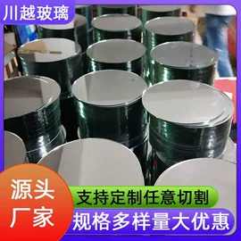化妆镜;玻璃加工;原片玻璃