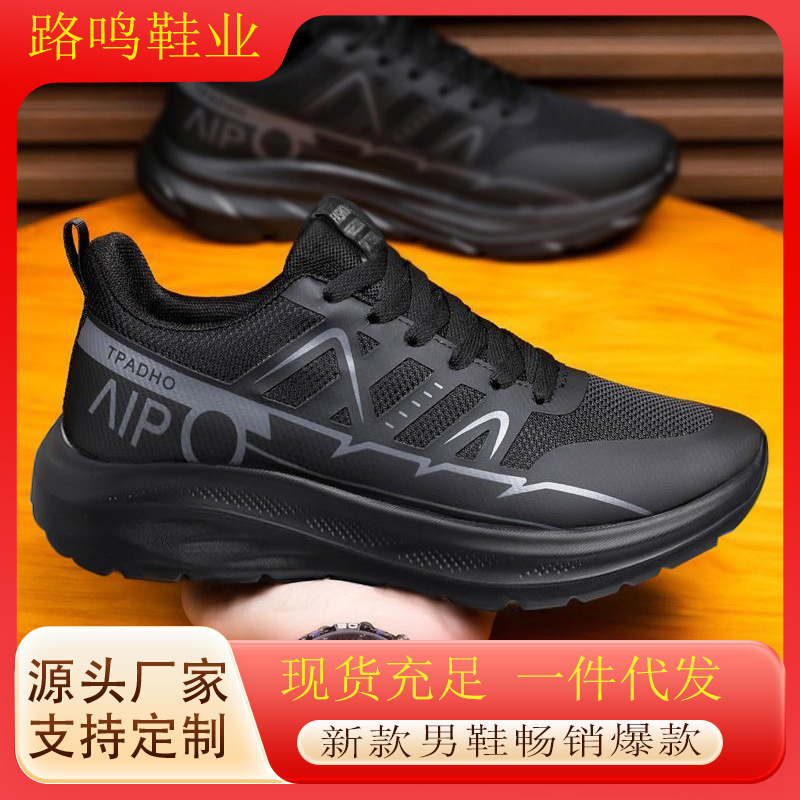 Cross-Border Men's Shoes, Black Mesh Breathable Sports Shoes, Men's Outdoor Lightweight Running Shoes, Comfortable and Versatile Casual Trendy Shoes