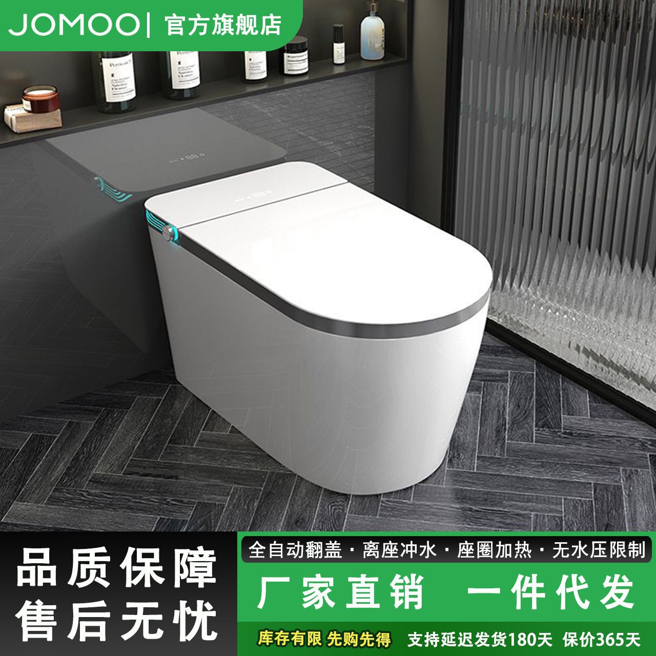 九牧大座圈智能酒店马桶全自动感应翻盖冲水坐便器无水压限制即热