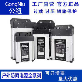 厂家直销5V12V24V36V48V防雨开关电源60W120W200W500W1000W1500W