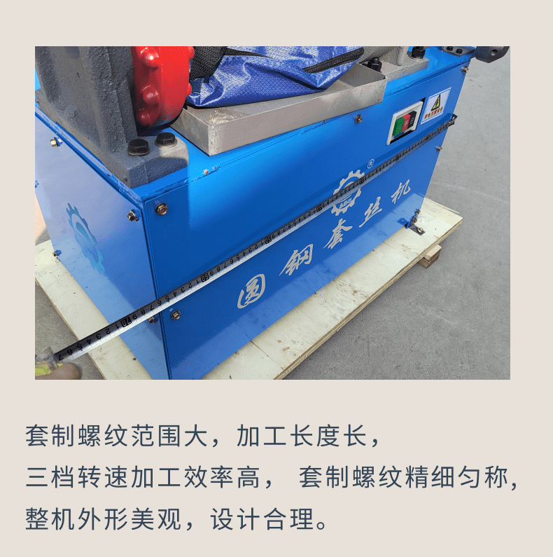 圆钢套丝机_3@凡科快图