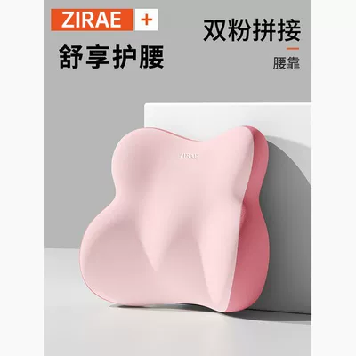 Waist support: Memory Foam Lumbar Cushion, Backrest - double-pink-splicing-waist-support