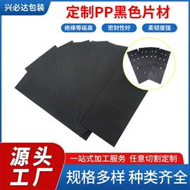 PVC塑料片;PP塑料片;PC塑料片