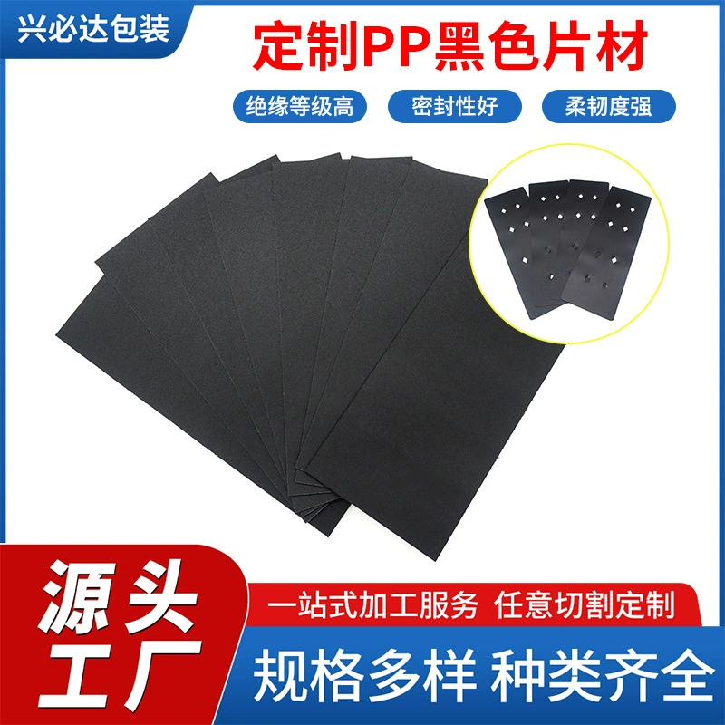 Черный матовый пластиковый лист из полипропилена, износостойкий лист, подкладка для багажа, резиновый лист, подкладка для края, резиновый лист, упаковочный материал