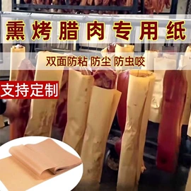 烘焙用纸;一次性塑杯;塑料包装杯