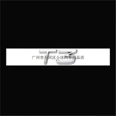T6, T8, AWD lettering, Car logo - standard-t3-bright-silver-original-model