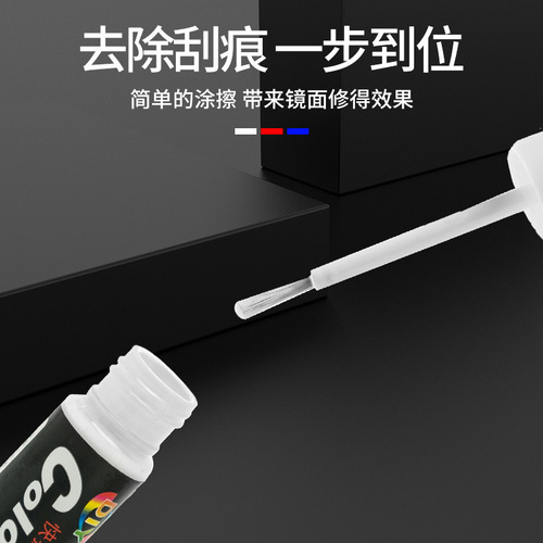 Car touch-up pen pearl white scratch repair agent black deep scratch removal special self-spray paint silver dot paint pen