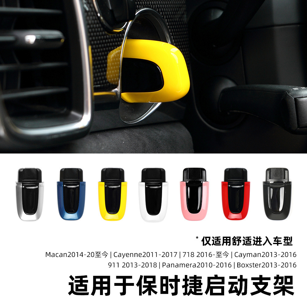 Suitable for Porsche Macan Cayennepanamera911718 Start Bracket Key Button