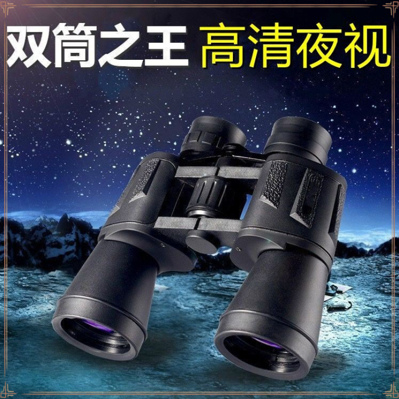 俄高倍望远镜夜视高倍望远镜双筒可手机拍照镜高清望远镜黑科