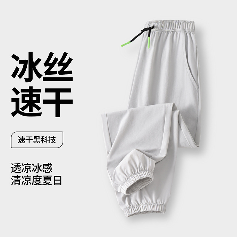 男童裤子夏季薄款2025新款冰丝防蚊男孩运动长裤儿童速干裤夏垂感|undefined