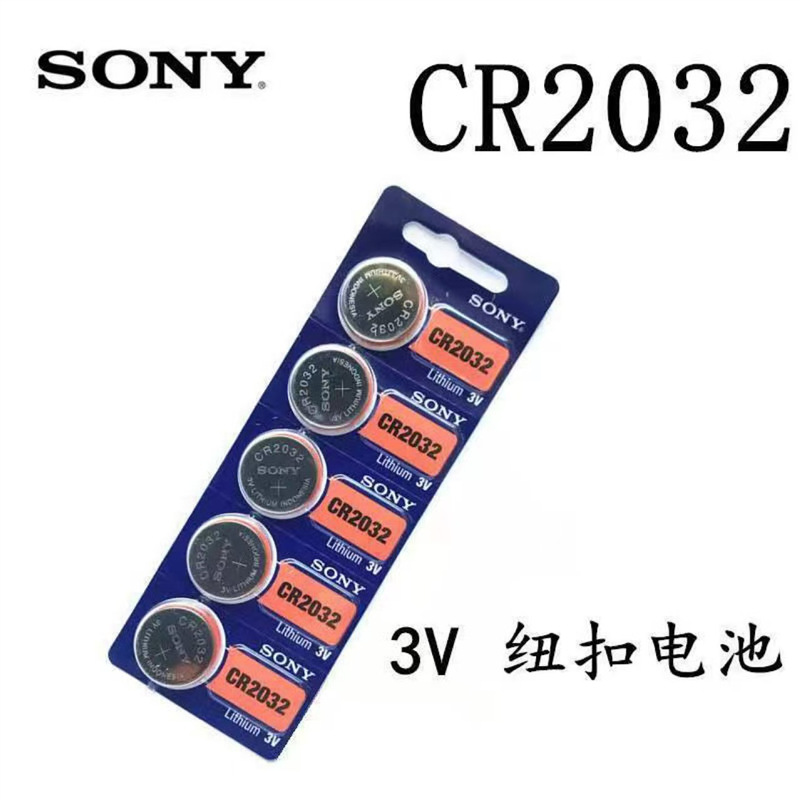 正品原装索尼CR2032纽扣电池蓝牙自拍杆CR2025血糖仪CR2016汽车遥