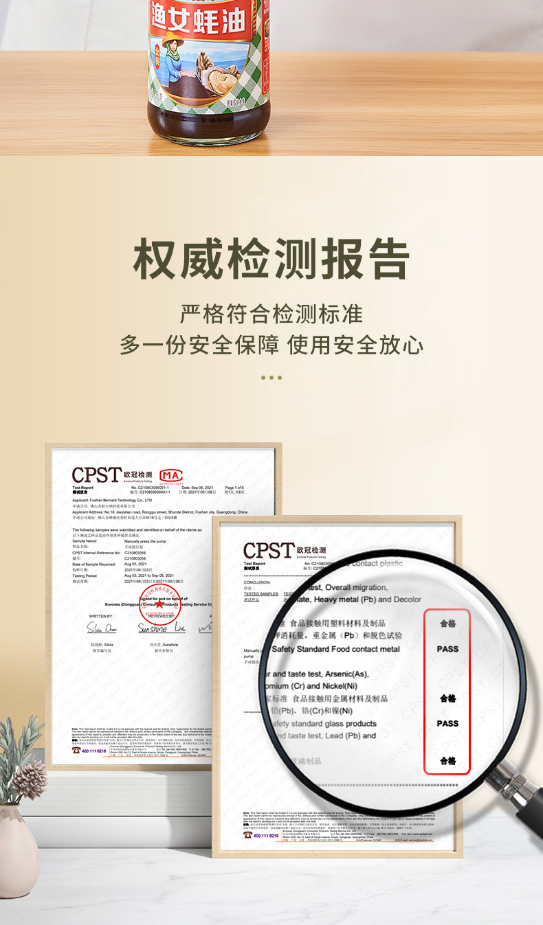 蚝油按压嘴-详情_05