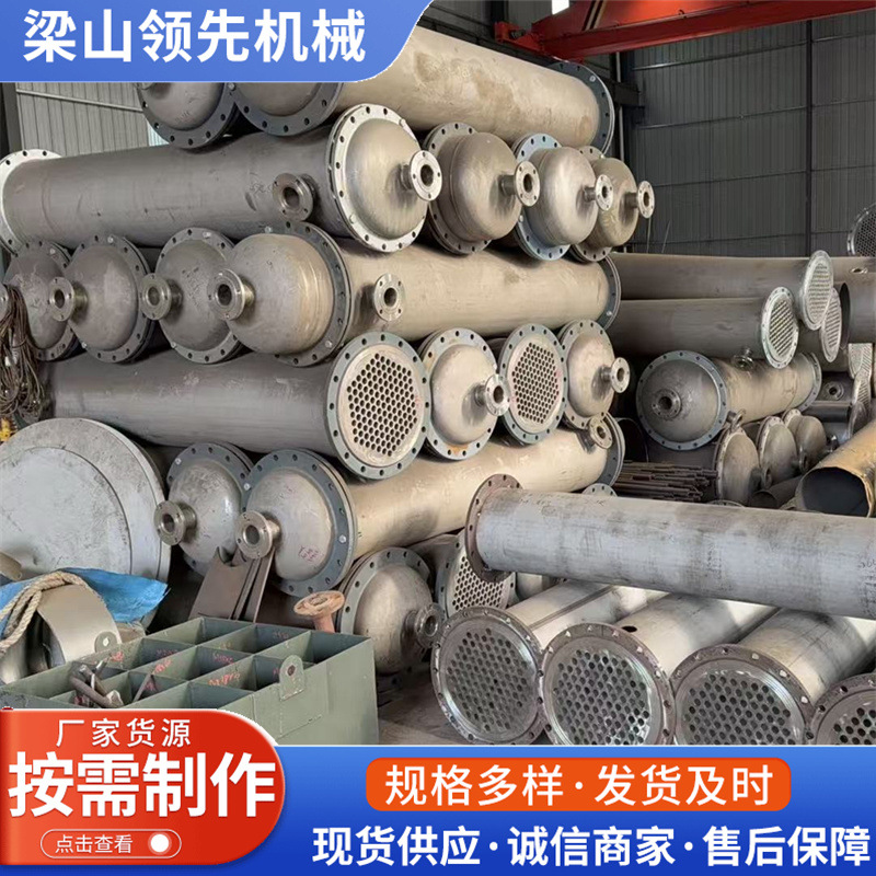 现货304不锈钢列管式冷凝器 冷却换热设备30-300平方制药换热器