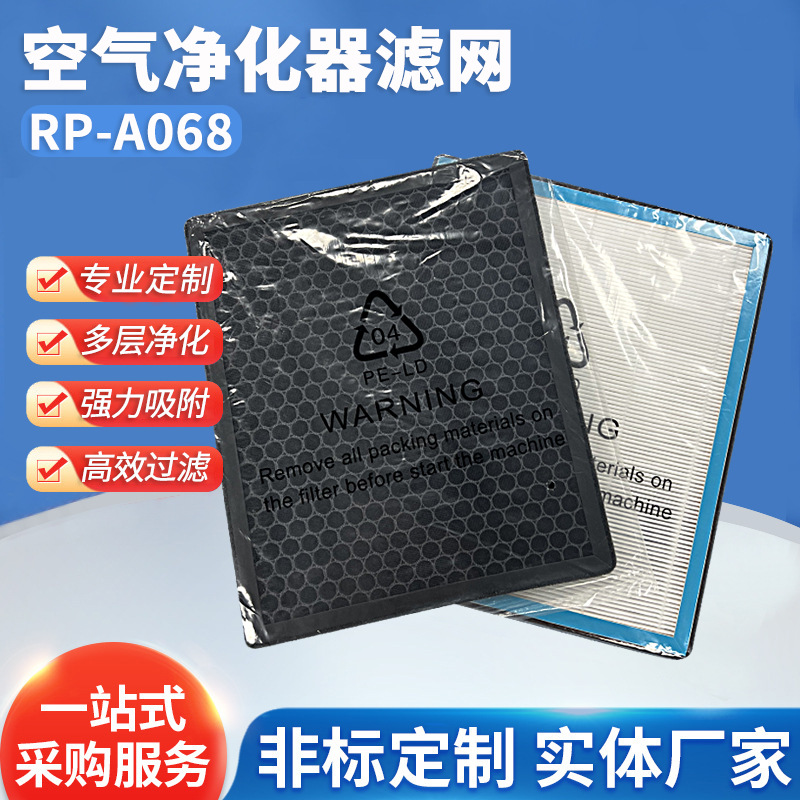 适配TCL空气净化器过滤网TKJ-F220A/220B/210A/210B/255A/B滤芯