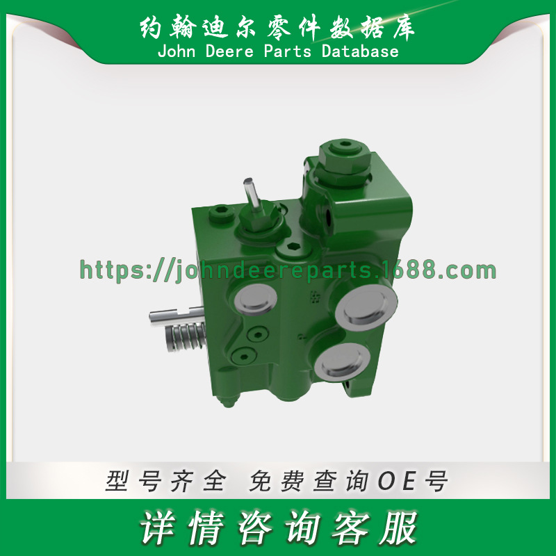 约翰迪尔系列零件 控制阀 机械悬挂装置  SJ14509