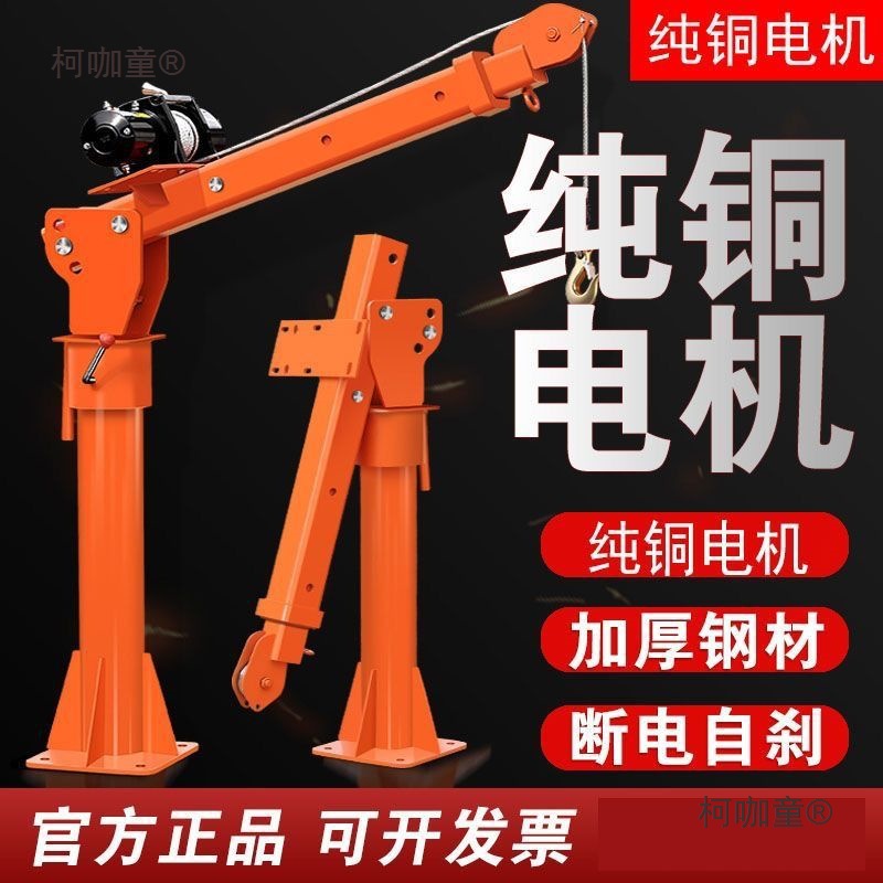 车载吊机1吨12v24v车用吊运机220v家用电动葫芦随车起重小麦太保