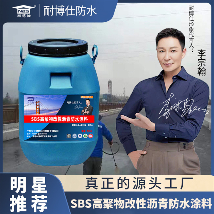 SBS改性沥青桥面防水涂料 优质桥面防水 施工简单 发货迅速开发票