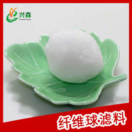 兴森纤维球填料35-40mm丙纶纤维球 污水油废水净化用改性纤维球