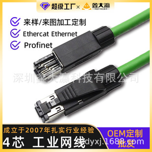 Customized Profinet Network Cable Servo Ethercat Shielded Pn Network Cable Finished Industrial Category 6 Super Gigabit Network Cable