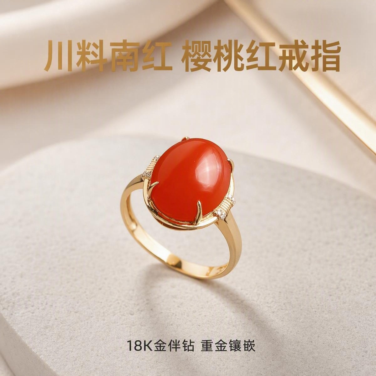 18K Gold Inlaid with Sichuan Red Cherry Agate Ring, Light Luxury Women's Ring, New Chinese Style Retro Ring, Natural