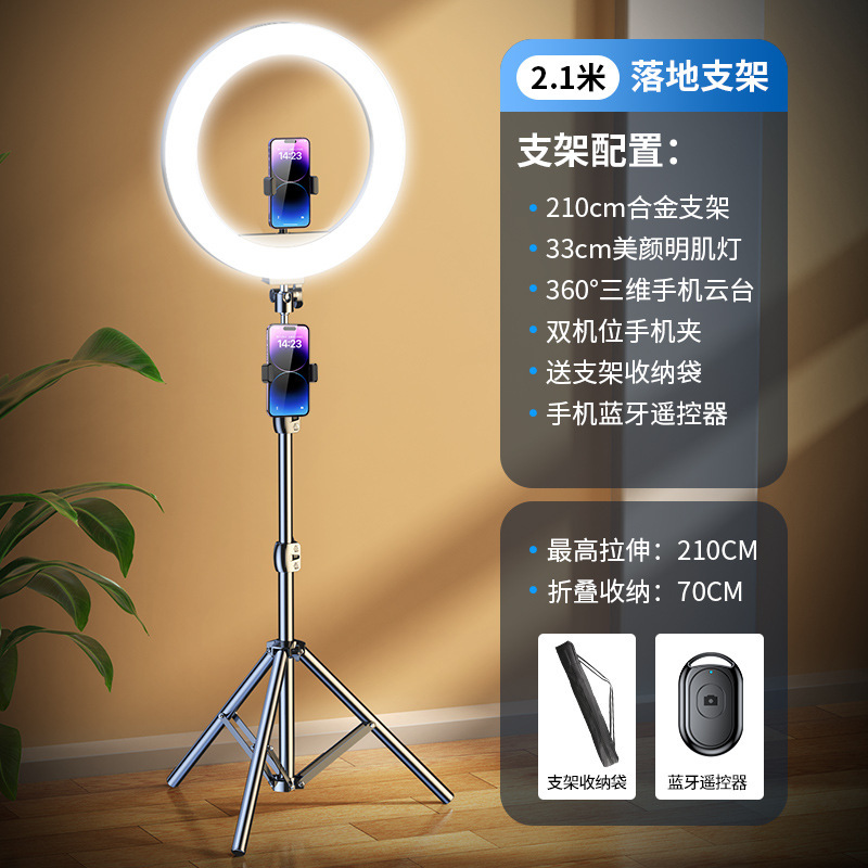 2025 新しい携帯電話ライブブロードキャストブラケット補助光デスクトップ Douyin 撮影ブラケット Selfie Beauty Floor Tripod|undefined