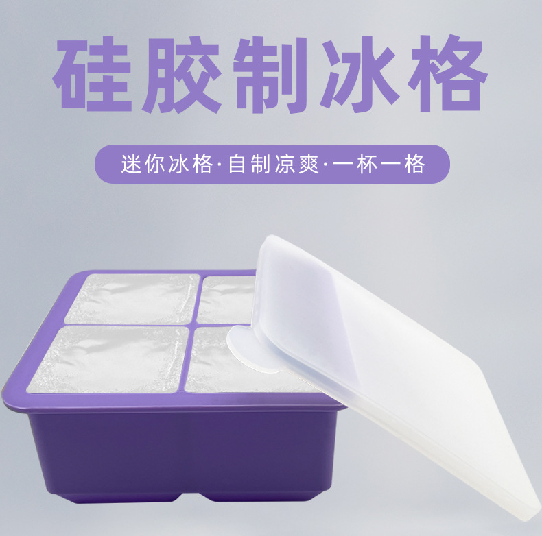 硅胶冰格_01.jpg