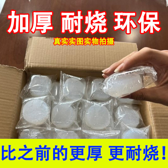 酒精块固体家用耐烧点碳引火100个固体酒精燃料引燃块酒精固体块|undefined