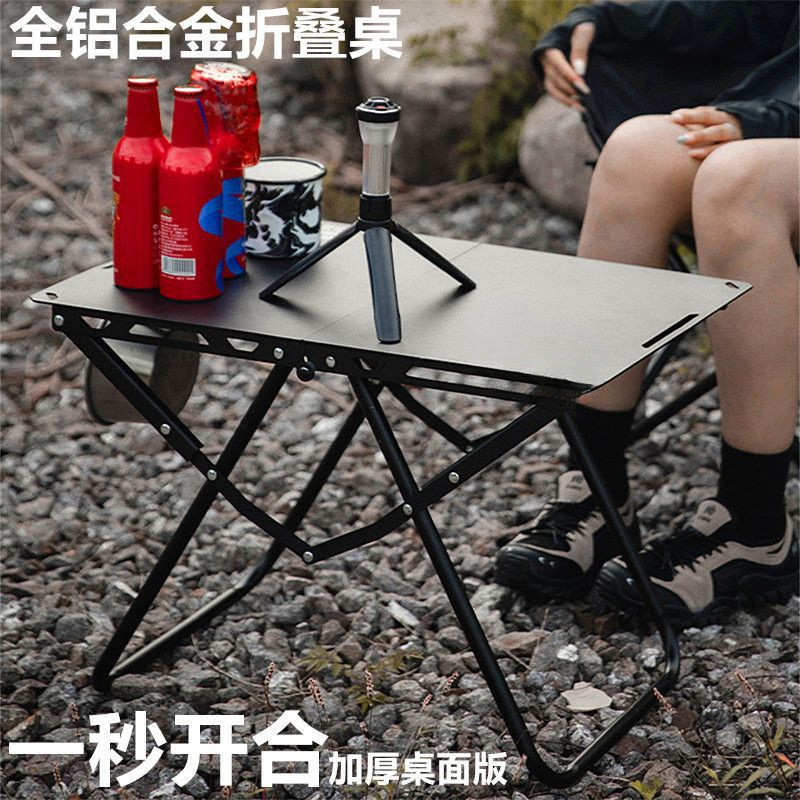 ハイエンドの屋外折りたたみテーブル、便利なアルミニウム合金キャンプ折りたたみ小型テーブル、黒のシンプルな軽量戦術テーブル|undefined